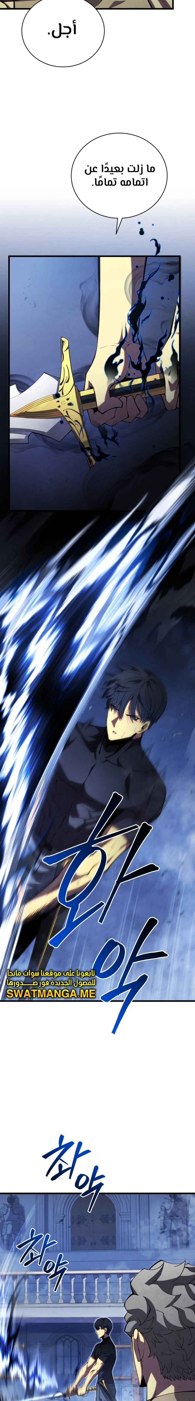 Read Swordmaster's Youngest Son Ar Manga Online