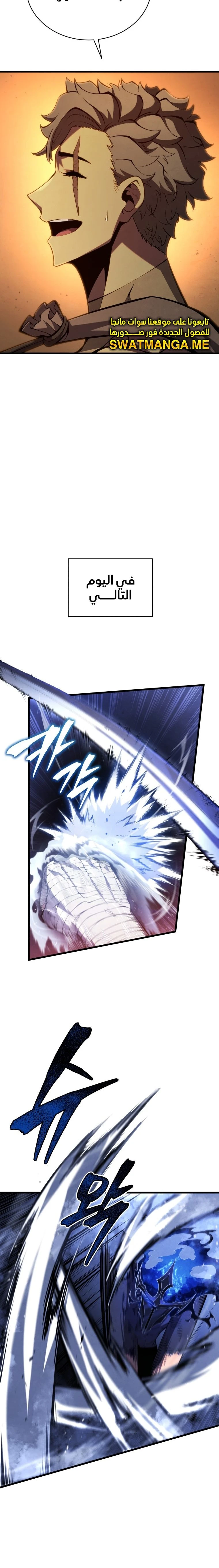 Read Swordmaster's Youngest Son Ar Manga Online