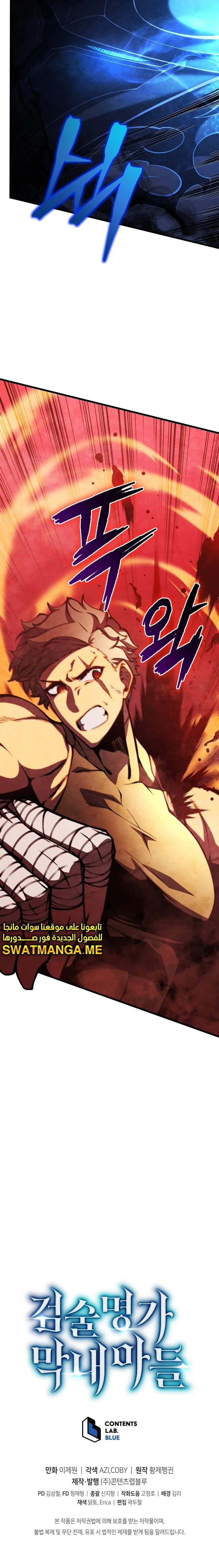 Read Swordmaster's Youngest Son Ar Manga Online
