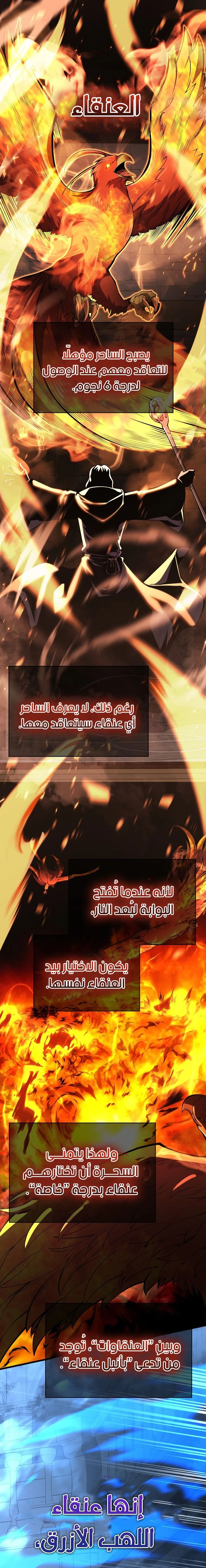Read Swordmaster's Youngest Son Ar Manga Online