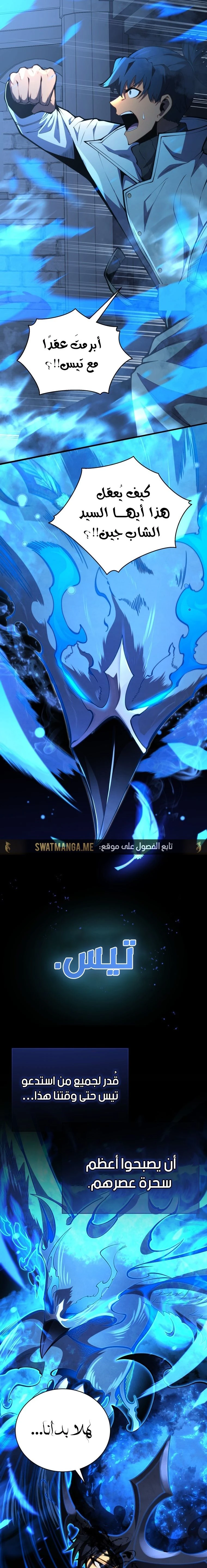 Read Swordmaster's Youngest Son Ar Manga Online