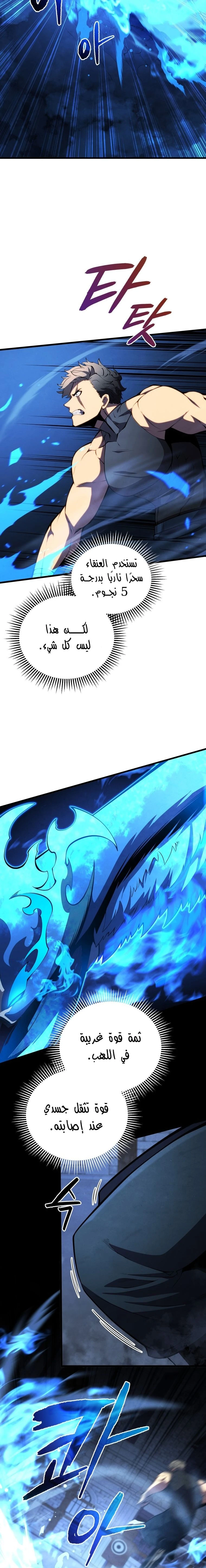 Read Swordmaster's Youngest Son Ar Manga Online