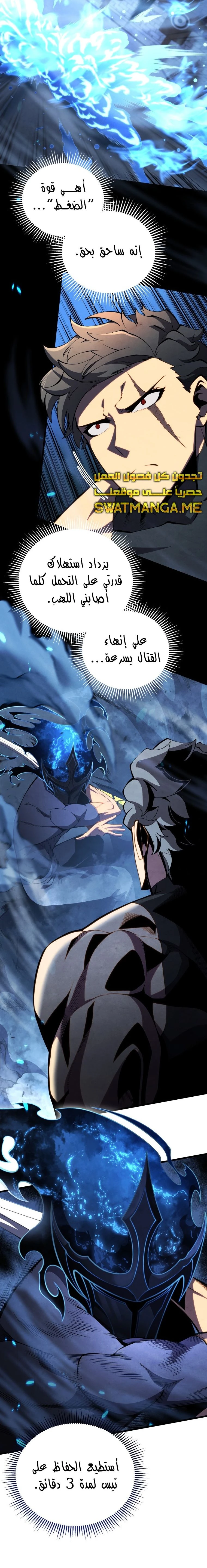 Read Swordmaster's Youngest Son Ar Manga Online