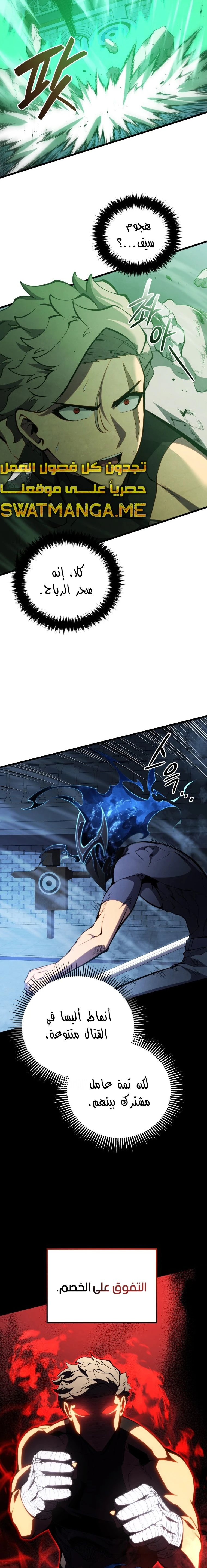 Read Swordmaster's Youngest Son Ar Manga Online