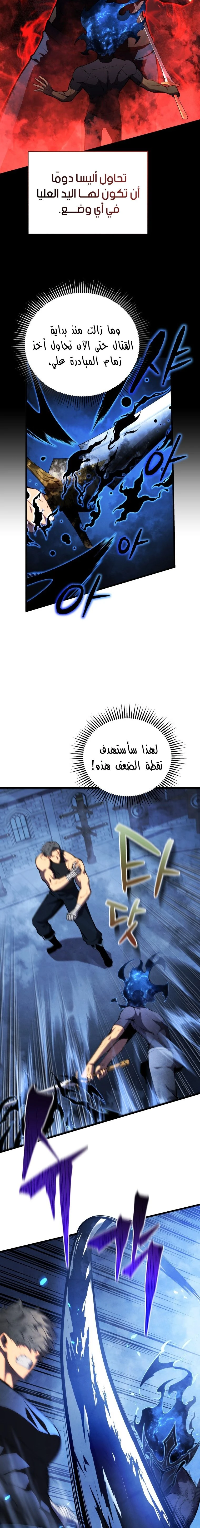 Read Swordmaster's Youngest Son Ar Manga Online