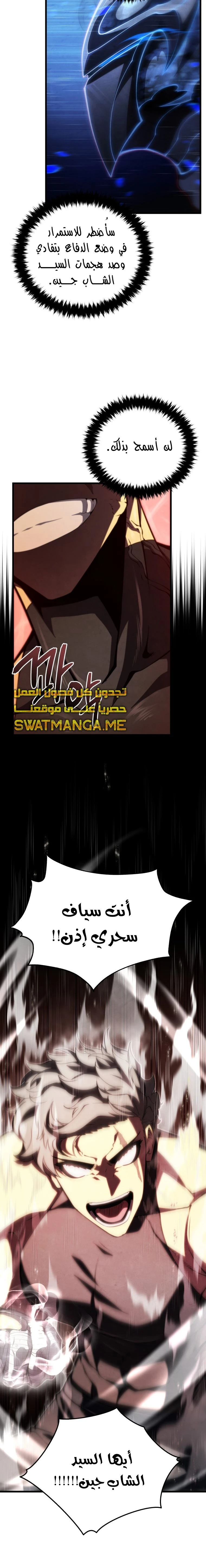 Read Swordmaster's Youngest Son Ar Manga Online