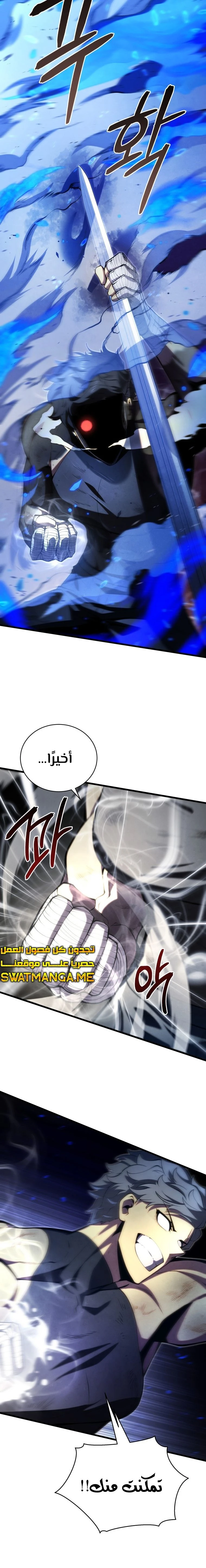 Read Swordmaster's Youngest Son Ar Manga Online