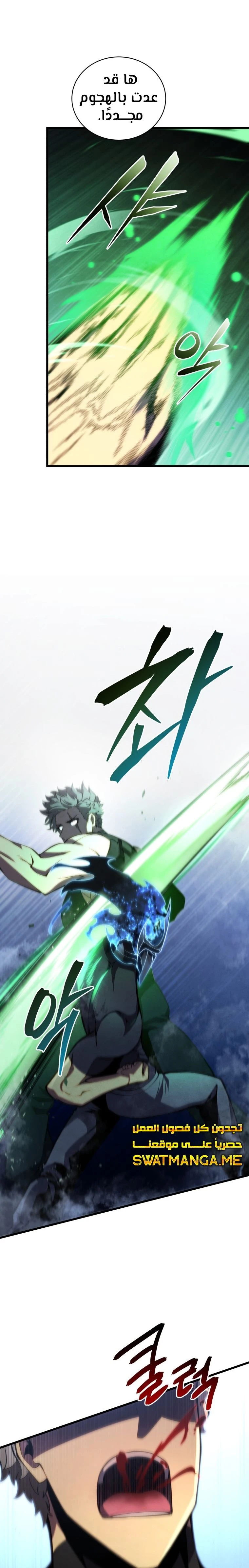 Read Swordmaster's Youngest Son Ar Manga Online