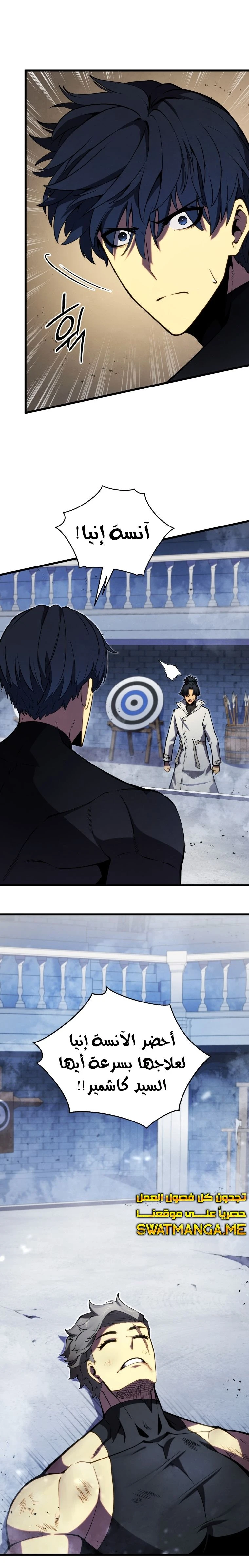Read Swordmaster's Youngest Son Ar Manga Online