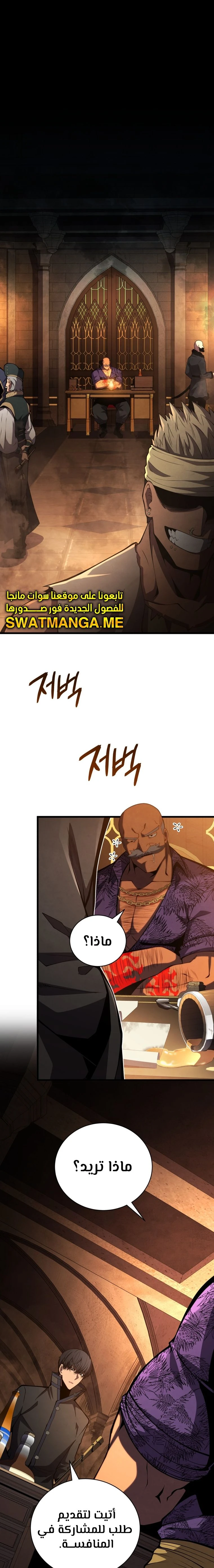 Read Swordmaster's Youngest Son Ar Manga Online