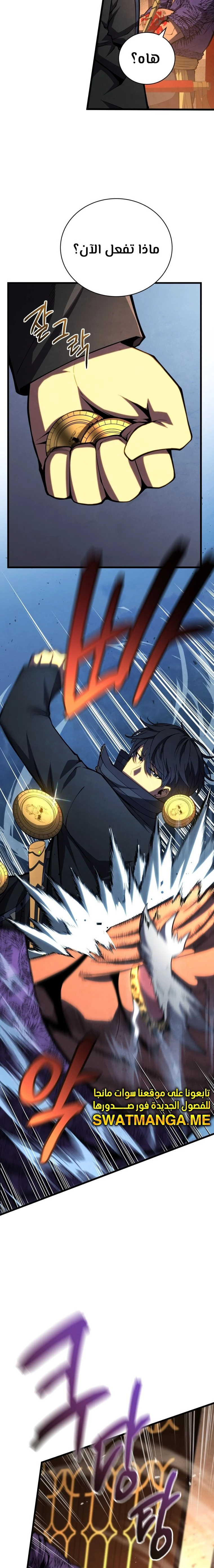 Read Swordmaster's Youngest Son Ar Manga Online