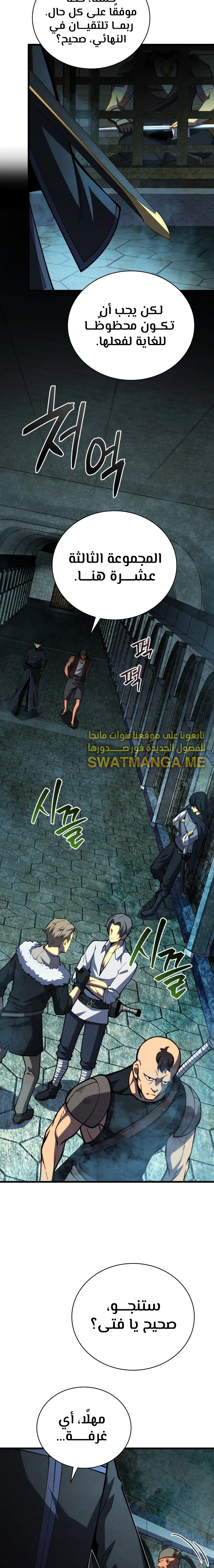 Read Swordmaster's Youngest Son Ar Manga Online