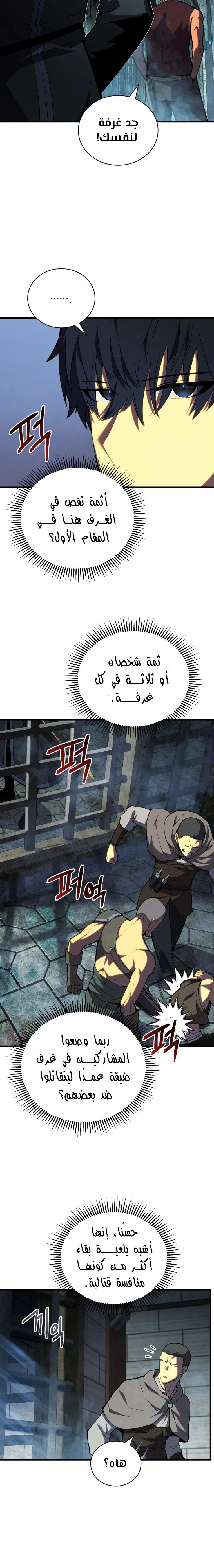 Read Swordmaster's Youngest Son Ar Manga Online