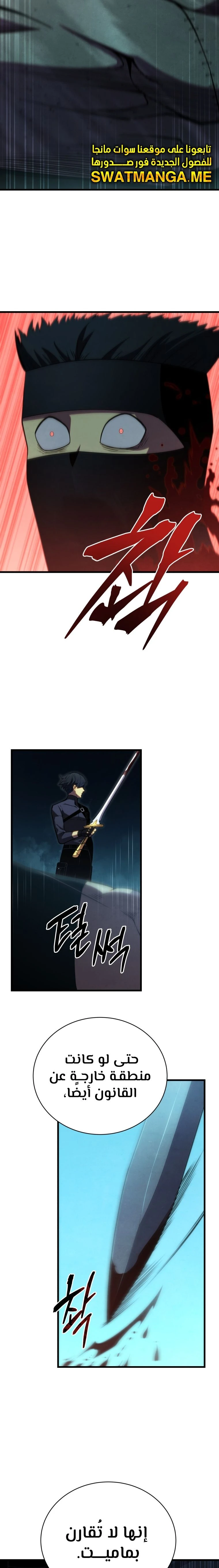 Read Swordmaster's Youngest Son Ar Manga Online
