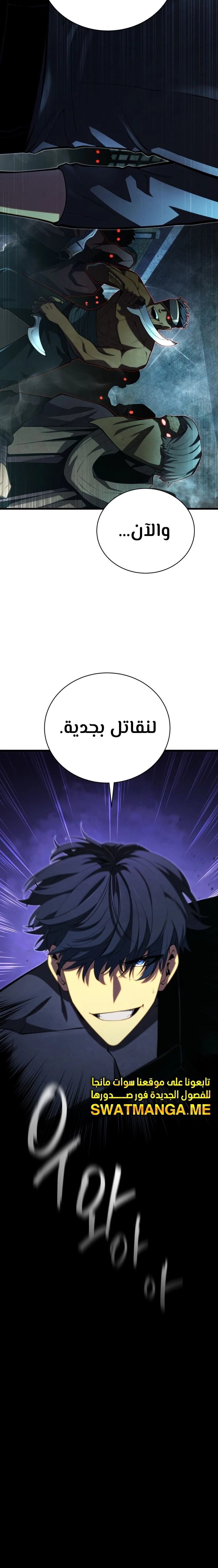 Read Swordmaster's Youngest Son Ar Manga Online