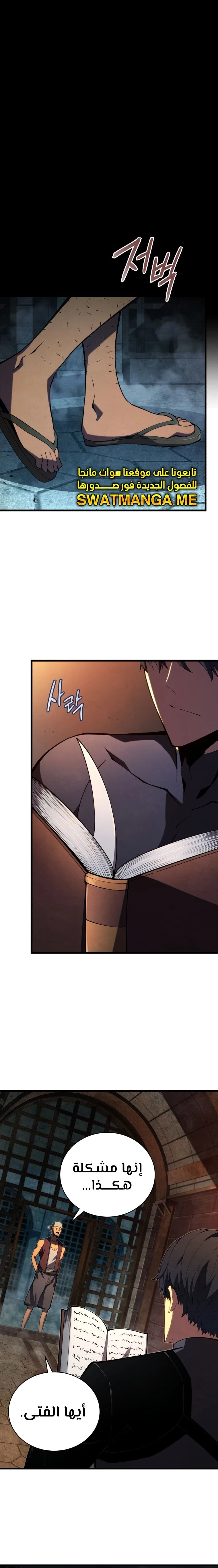 Read Swordmaster's Youngest Son Ar Manga Online
