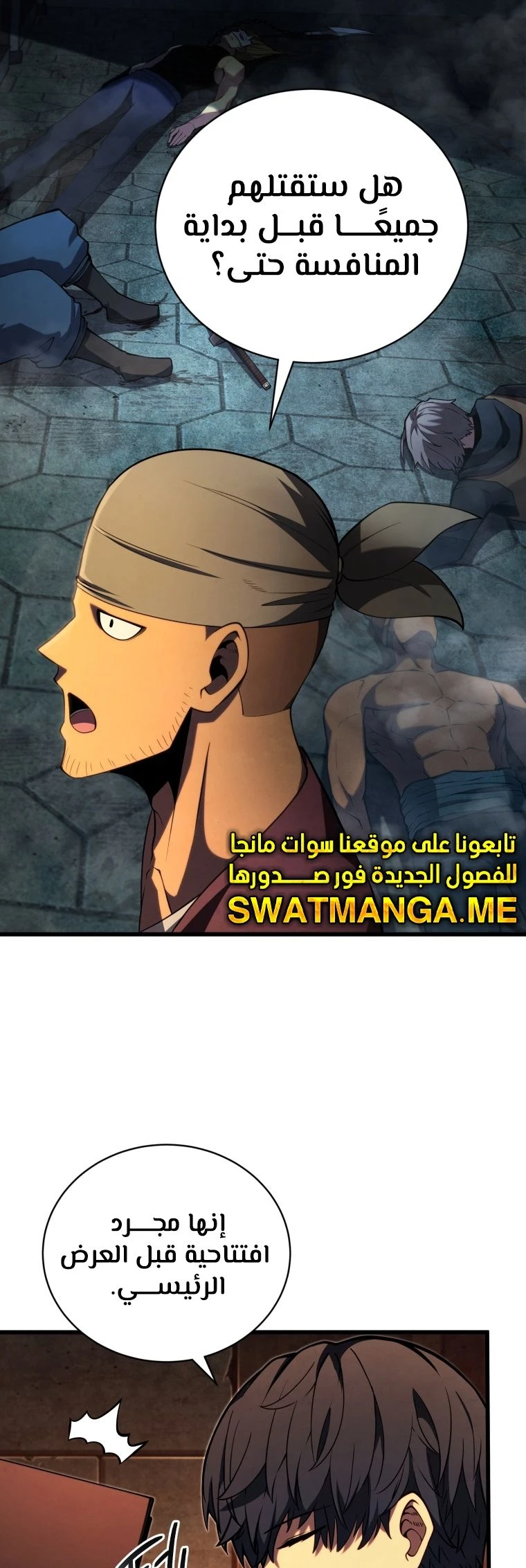 Read Swordmaster's Youngest Son Ar Manga Online