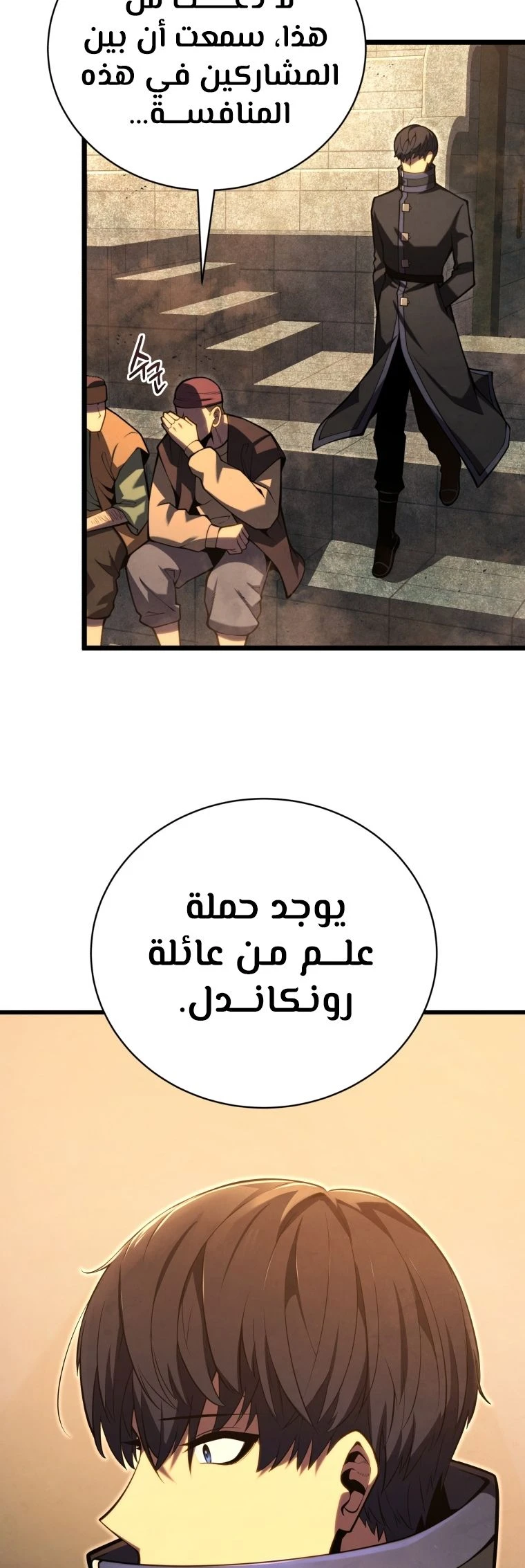 Read Swordmaster's Youngest Son Ar Manga Online