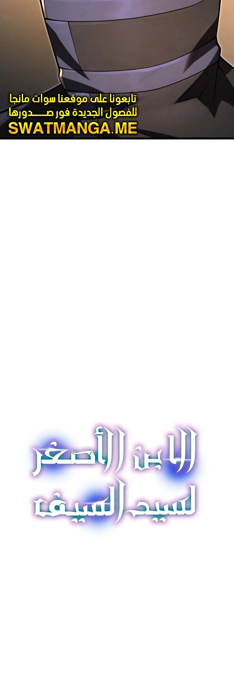 Read Swordmaster's Youngest Son Ar Manga Online