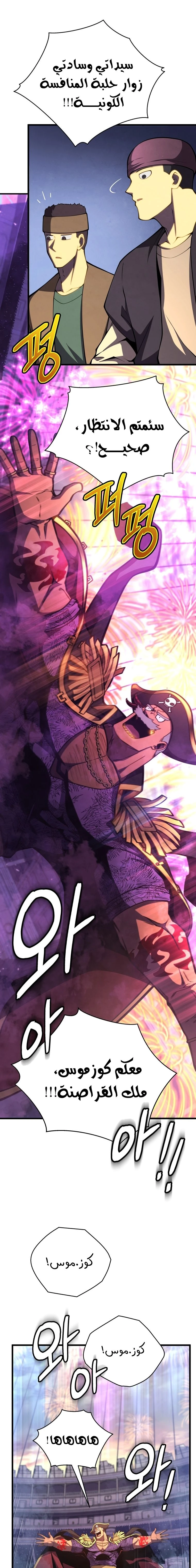 Read Swordmaster's Youngest Son Ar Manga Online
