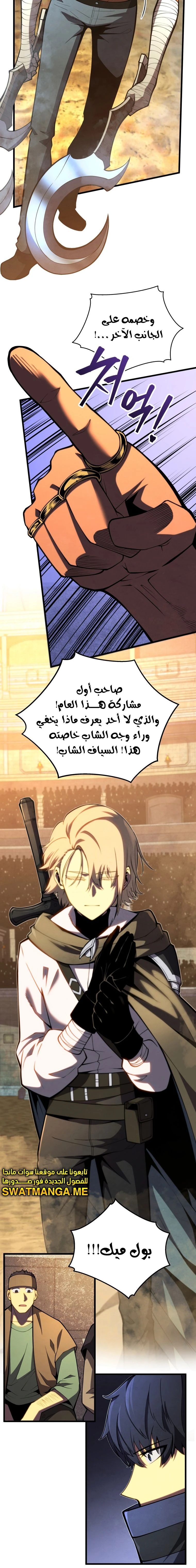 Read Swordmaster's Youngest Son Ar Manga Online