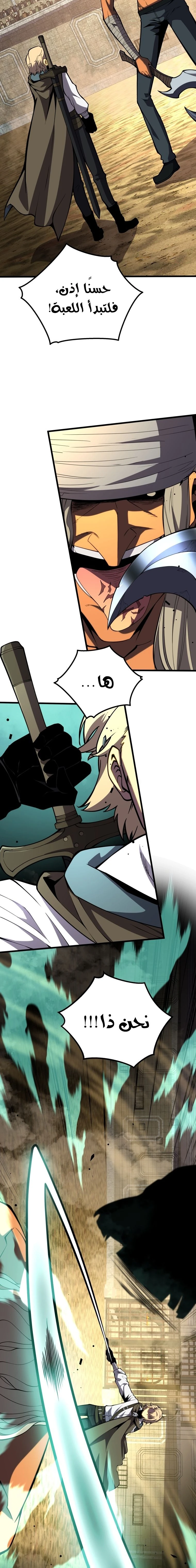 Read Swordmaster's Youngest Son Ar Manga Online