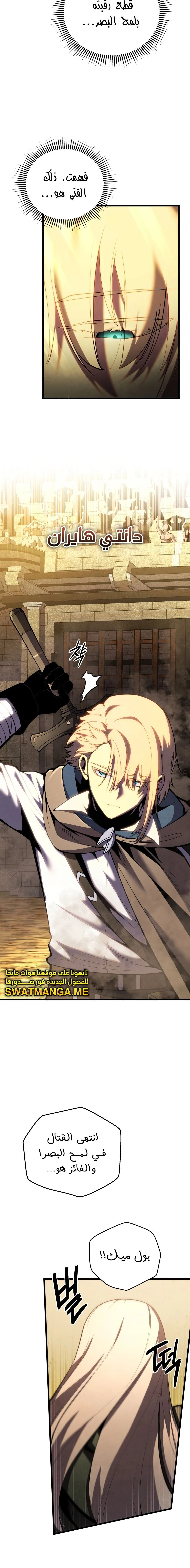 Read Swordmaster's Youngest Son Ar Manga Online