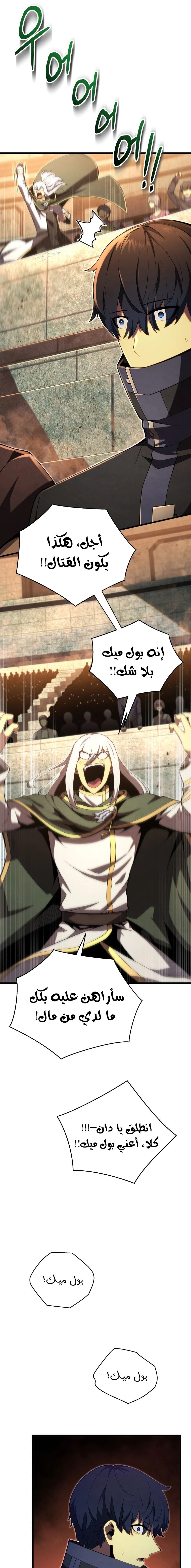 Read Swordmaster's Youngest Son Ar Manga Online