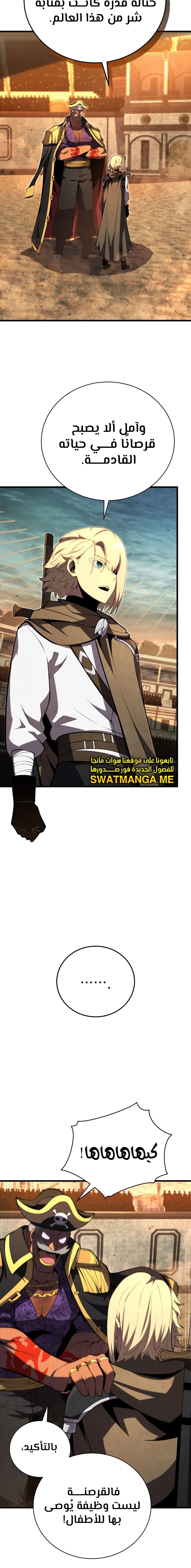 Read Swordmaster's Youngest Son Ar Manga Online