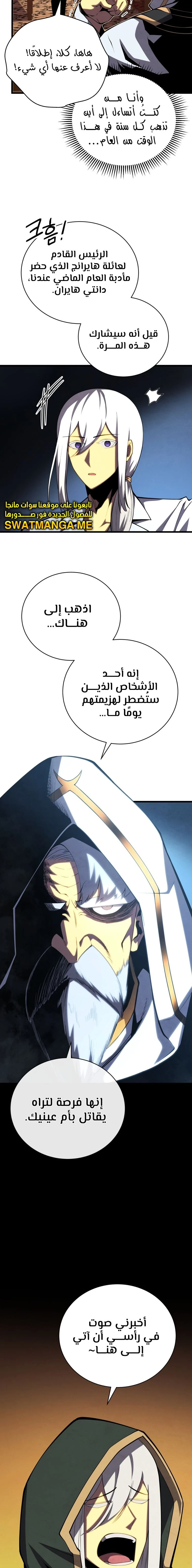 Read Swordmaster's Youngest Son Ar Manga Online