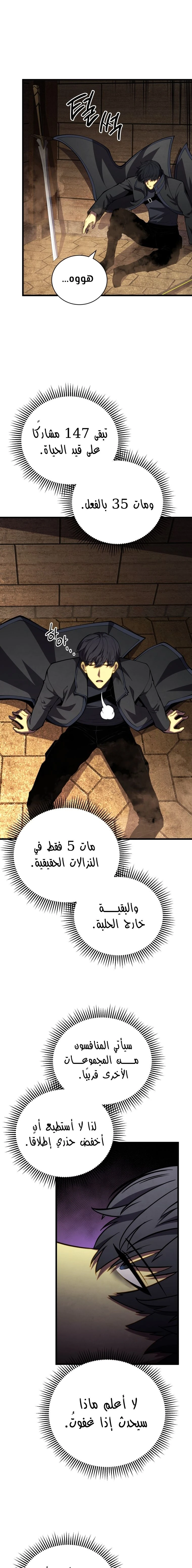 Read Swordmaster's Youngest Son Ar Manga Online