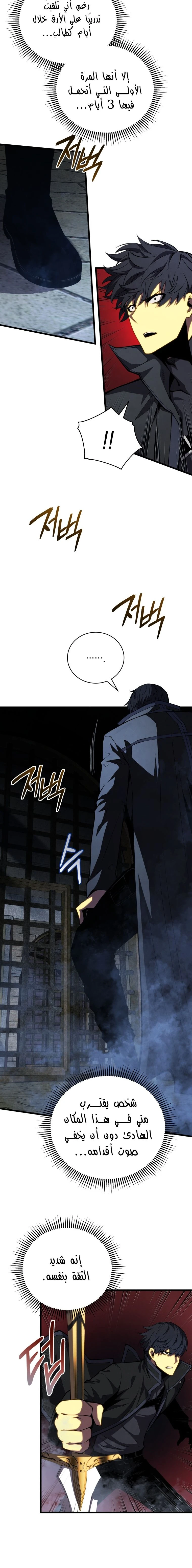 Read Swordmaster's Youngest Son Ar Manga Online