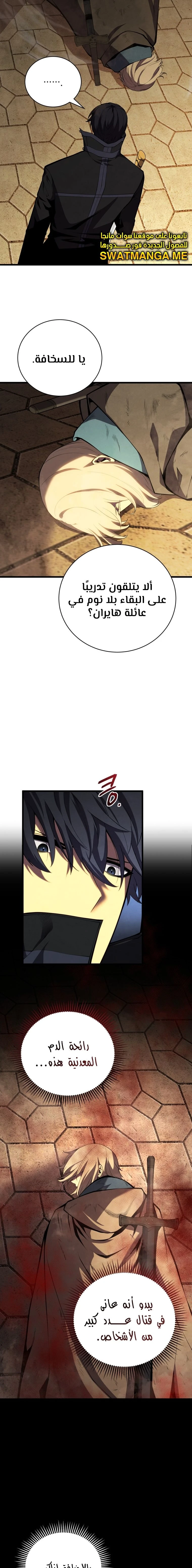 Read Swordmaster's Youngest Son Ar Manga Online