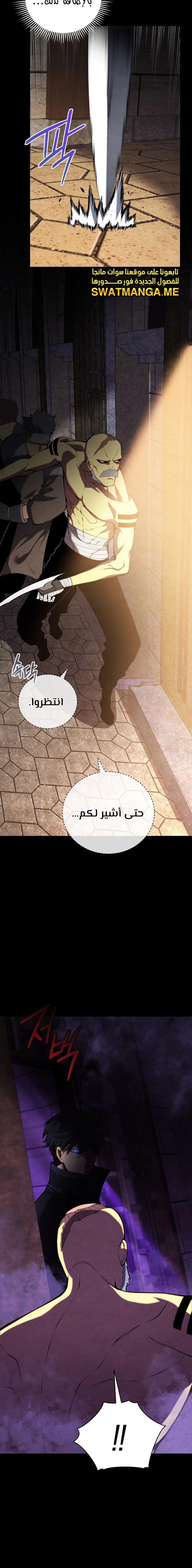 Read Swordmaster's Youngest Son Ar Manga Online