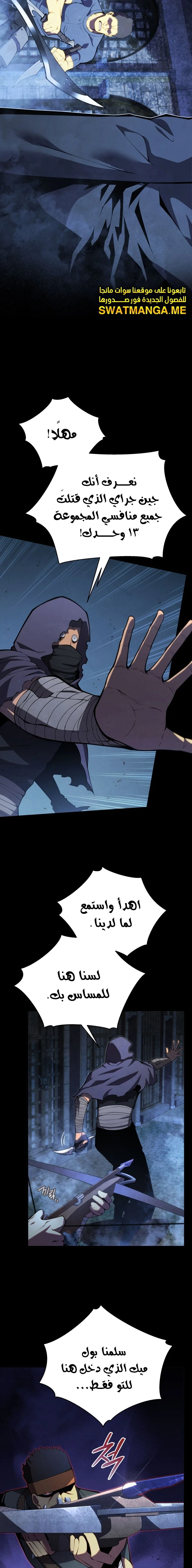 Read Swordmaster's Youngest Son Ar Manga Online