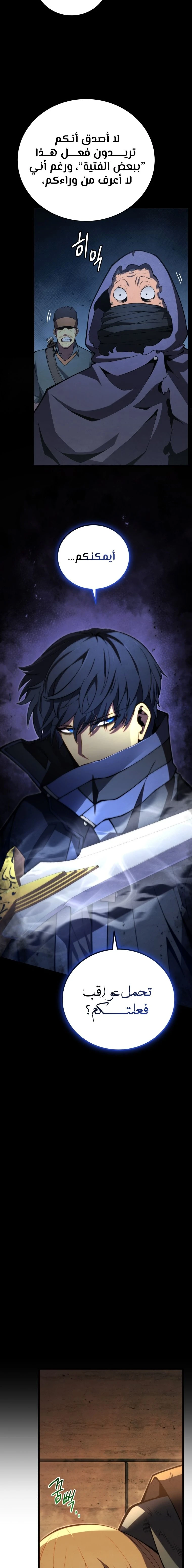Read Swordmaster's Youngest Son Ar Manga Online
