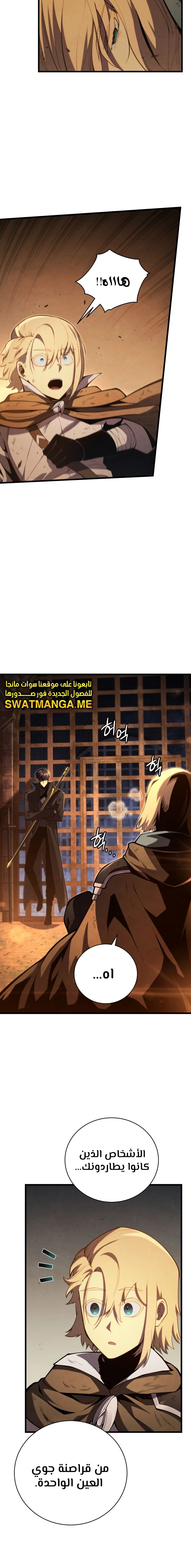 Read Swordmaster's Youngest Son Ar Manga Online