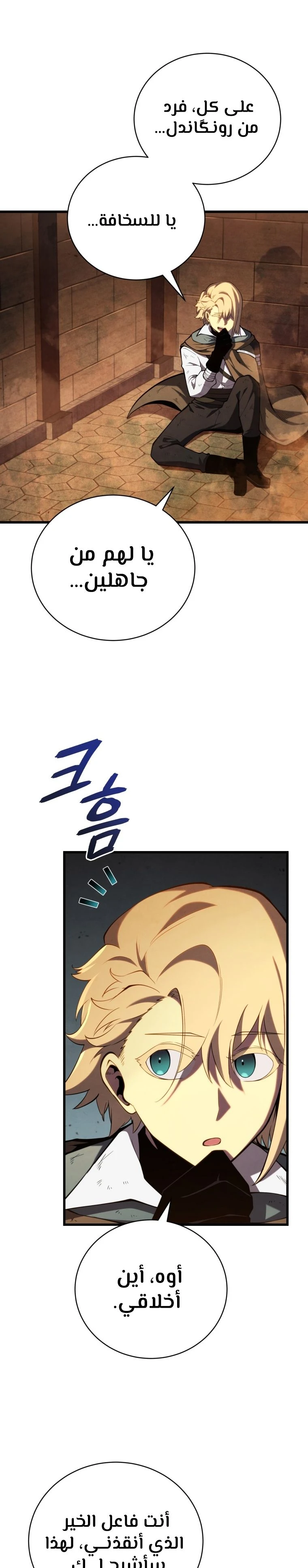 Read Swordmaster's Youngest Son Ar Manga Online