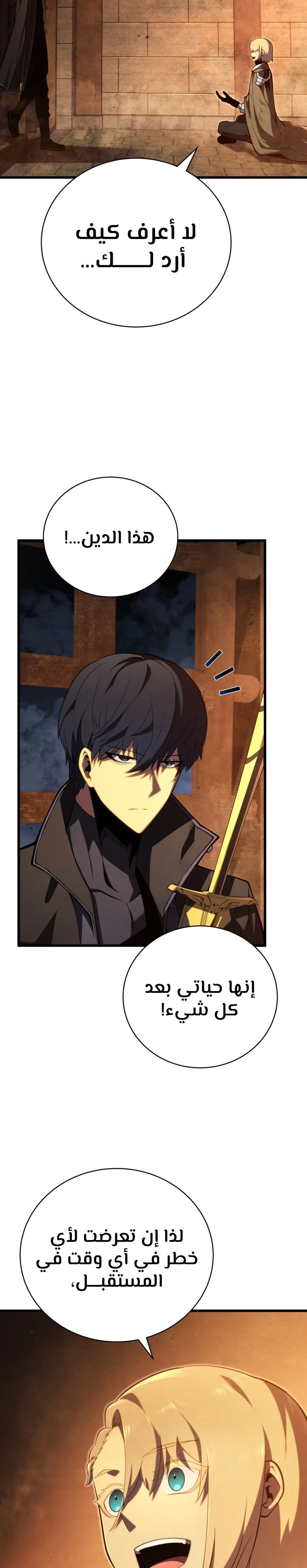 Read Swordmaster's Youngest Son Ar Manga Online