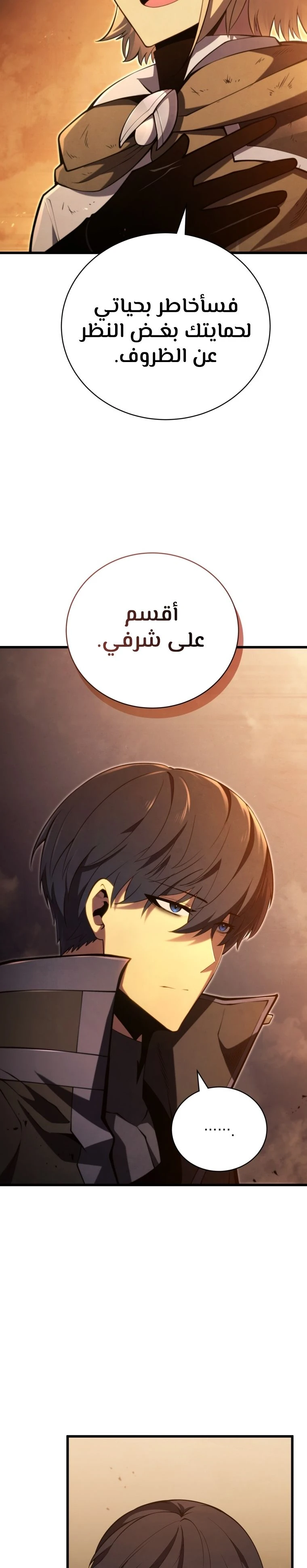 Read Swordmaster's Youngest Son Ar Manga Online