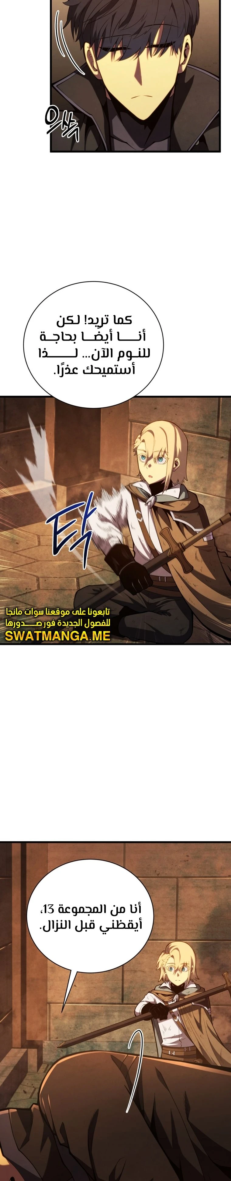 Read Swordmaster's Youngest Son Ar Manga Online