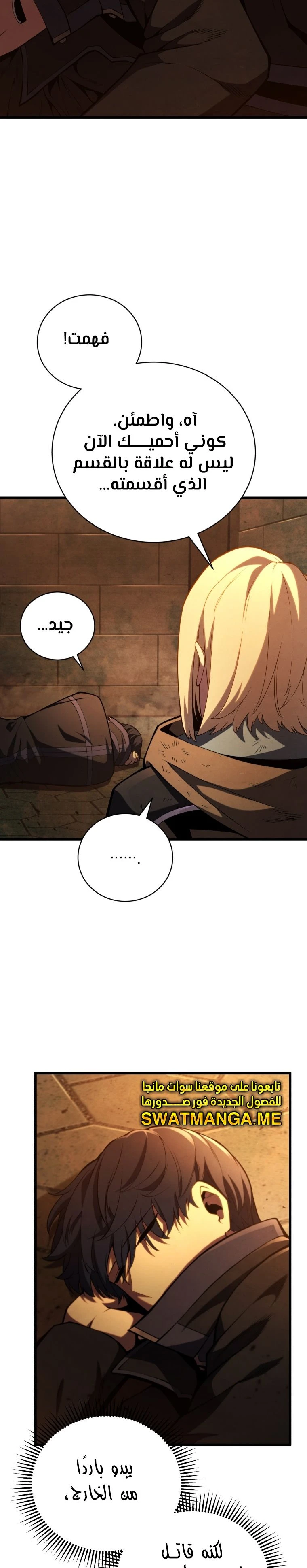 Read Swordmaster's Youngest Son Ar Manga Online