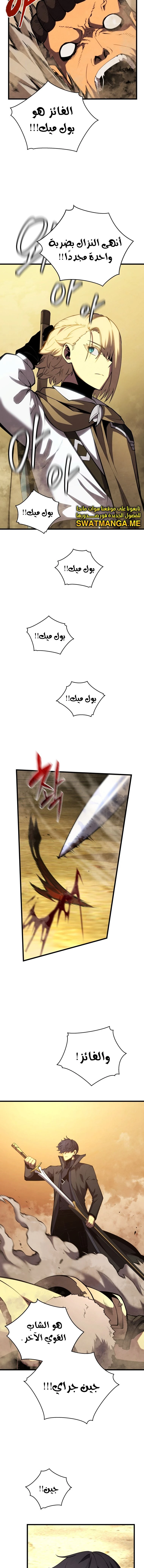 Read Swordmaster's Youngest Son Ar Manga Online