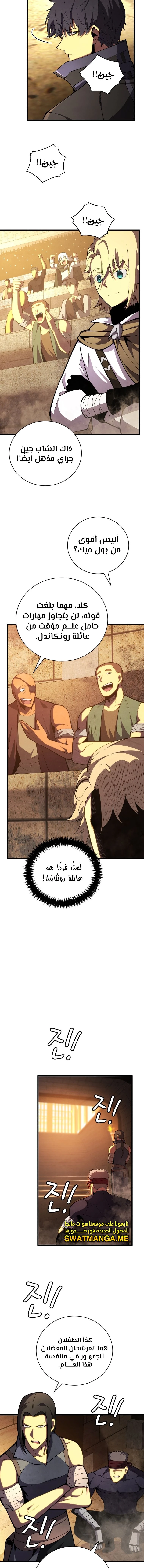 Read Swordmaster's Youngest Son Ar Manga Online