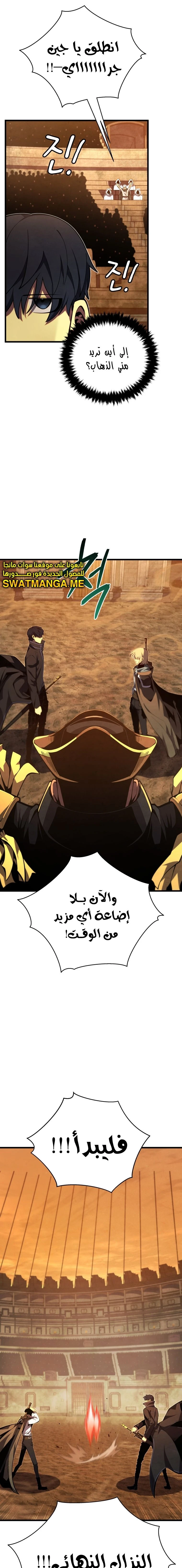 Read Swordmaster's Youngest Son Ar Manga Online