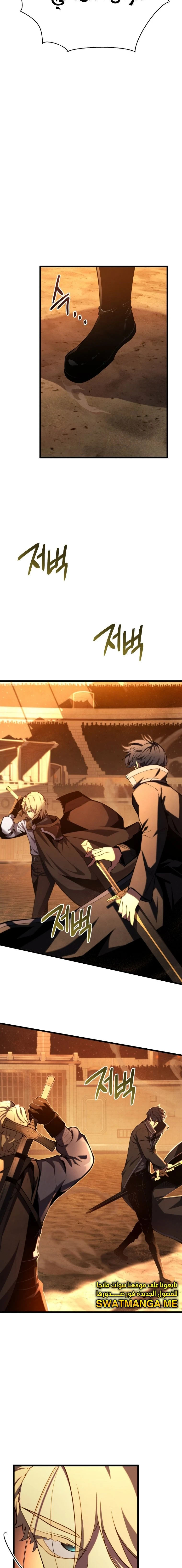Read Swordmaster's Youngest Son Ar Manga Online