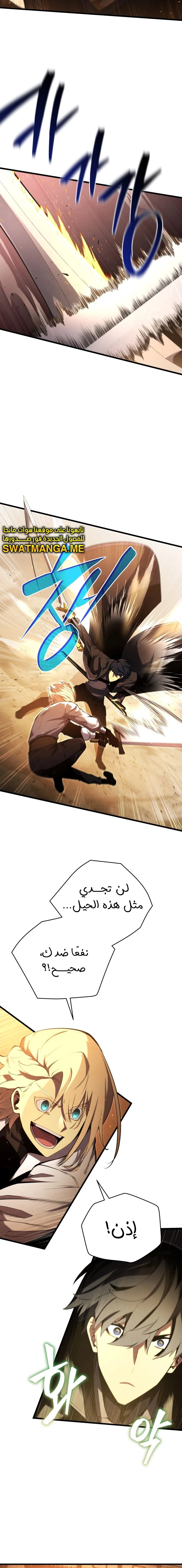 Read Swordmaster's Youngest Son Ar Manga Online