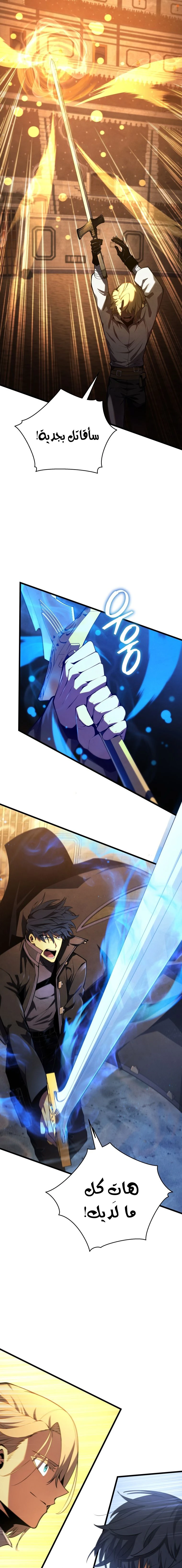 Read Swordmaster's Youngest Son Ar Manga Online