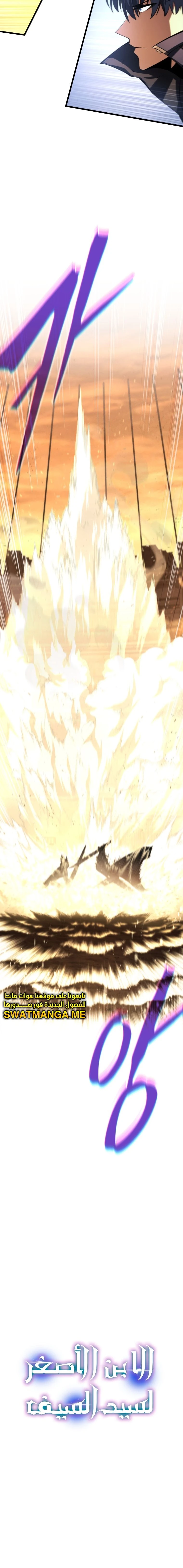 Read Swordmaster's Youngest Son Ar Manga Online