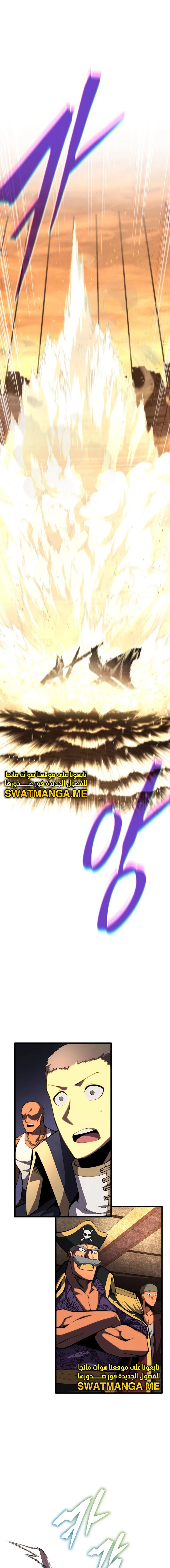 Read Swordmaster's Youngest Son Ar Manga Online